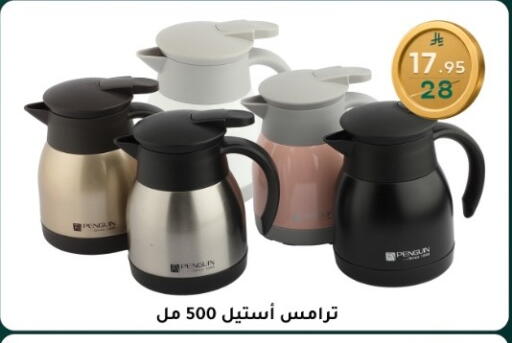 available at Dunya alasaar in KSA, Saudi Arabia, Saudi - Riyadh