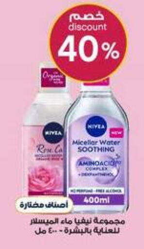 available at صيدليات الدواء in مملكة العربية السعودية, السعودية, سعودية - المدينة المنورة