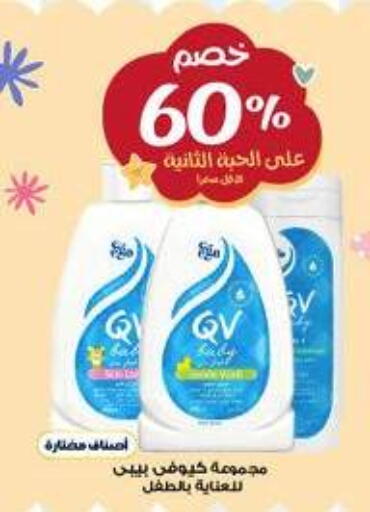 available at صيدليات الدواء in مملكة العربية السعودية, السعودية, سعودية - المدينة المنورة