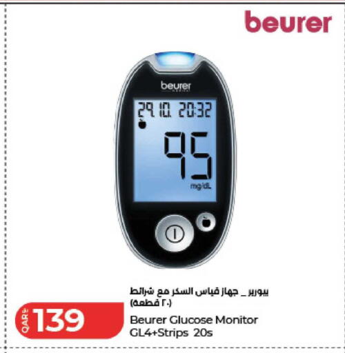 available at لولو هايبرماركت in قطر - الخور