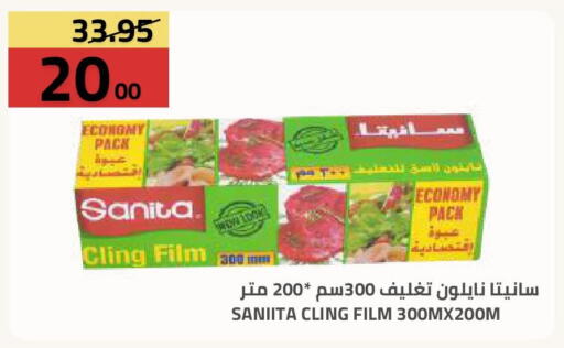 available at أسواق أسترا in مملكة العربية السعودية, السعودية, سعودية - تبوك