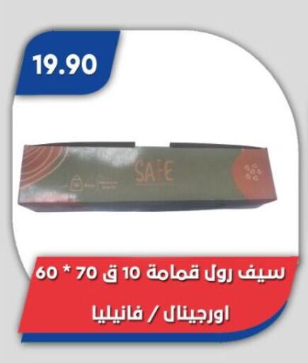 available at Bassem Market in Egypt - Cairo