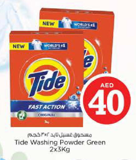 available at Nesto Hypermarket in UAE - Dubai