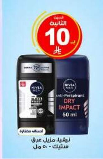 available at صيدليات الدواء in مملكة العربية السعودية, السعودية, سعودية - المدينة المنورة