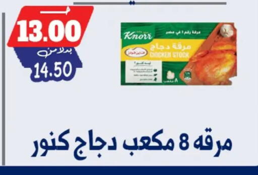 available at بندق ماركت in Egypt - القاهرة