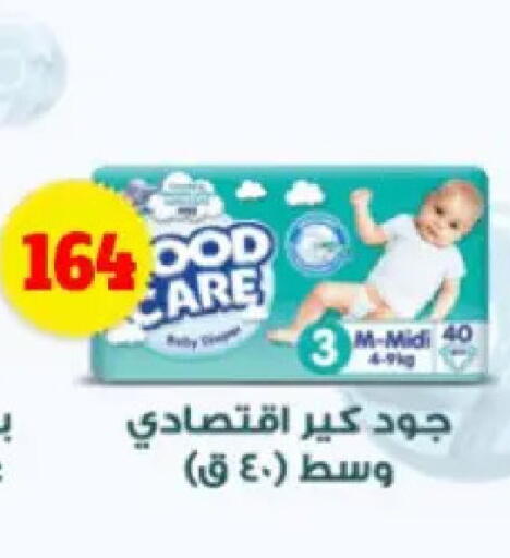 available at Bondok Market  in Egypt - Cairo