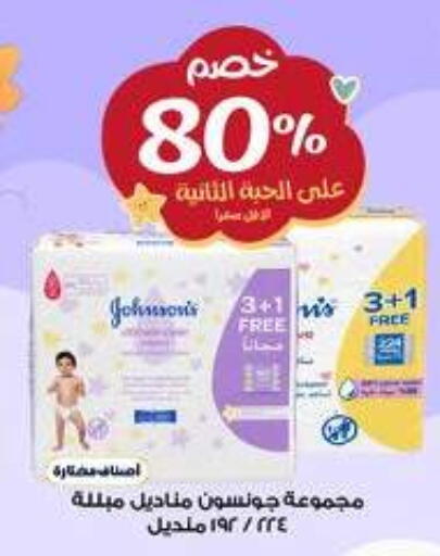 available at صيدليات الدواء in مملكة العربية السعودية, السعودية, سعودية - المدينة المنورة