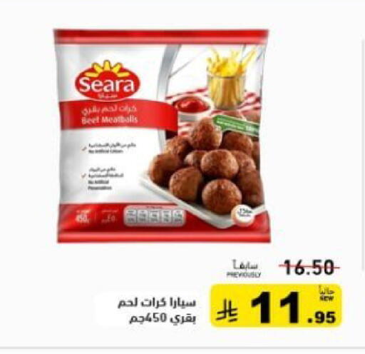 available at أسواق رامز in مملكة العربية السعودية, السعودية, سعودية - تبوك