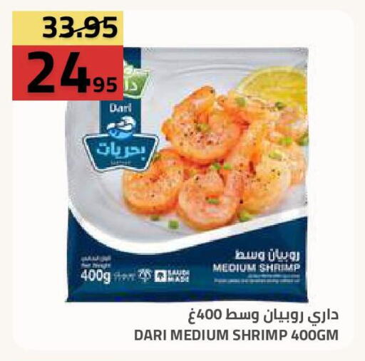 available at أسواق أسترا in مملكة العربية السعودية, السعودية, سعودية - تبوك