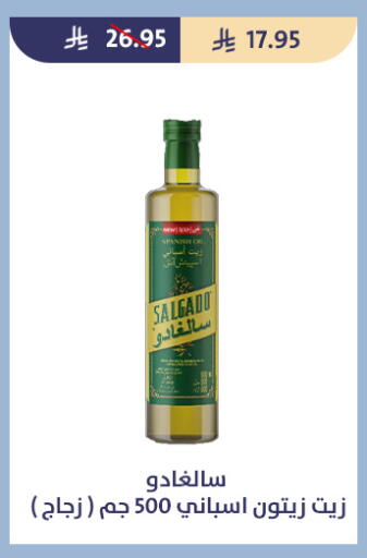 available at متاجر قوت in مملكة العربية السعودية, السعودية, سعودية - الطائف