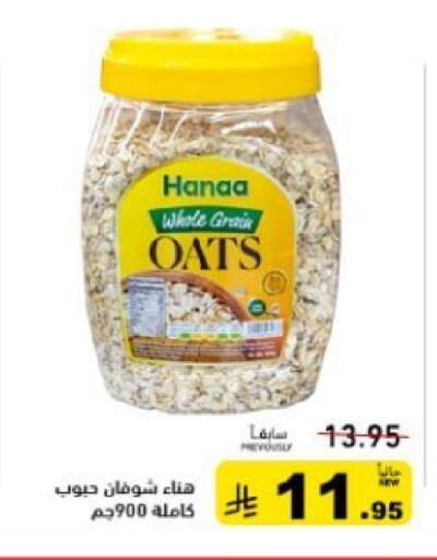 available at أسواق رامز in مملكة العربية السعودية, السعودية, سعودية - حفر الباطن