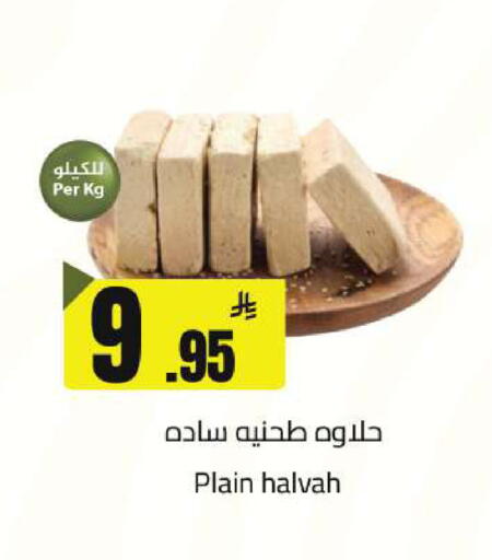 available at مخازن هايبرماركت in مملكة العربية السعودية, السعودية, سعودية - حفر الباطن