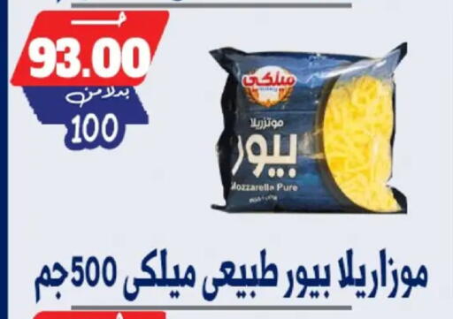 available at بندق ماركت in Egypt - القاهرة