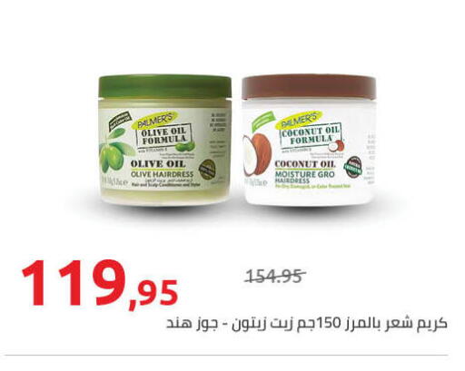 Coconut available at هايبر وان in Egypt - القاهرة