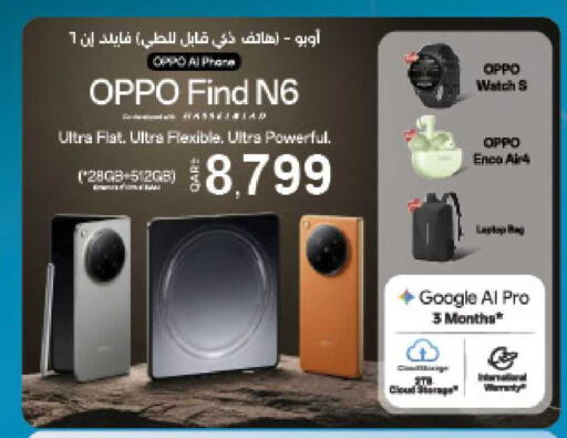 available at لولو هايبرماركت in قطر - الوكرة