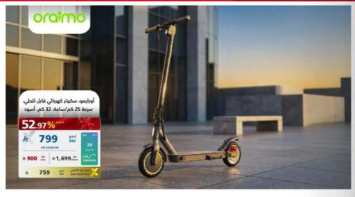 available at eXtra in KSA, Saudi Arabia, Saudi - Buraidah