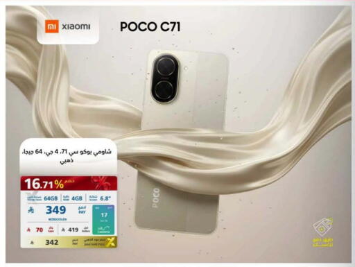 available at eXtra in KSA, Saudi Arabia, Saudi - Al Khobar