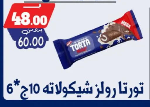 available at بندق ماركت in Egypt - القاهرة