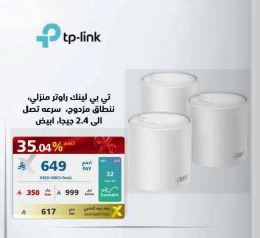 available at إكسترا in مملكة العربية السعودية, السعودية, سعودية - جدة