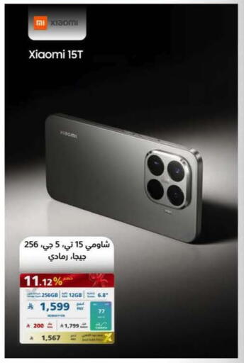 available at eXtra in KSA, Saudi Arabia, Saudi - Al Khobar