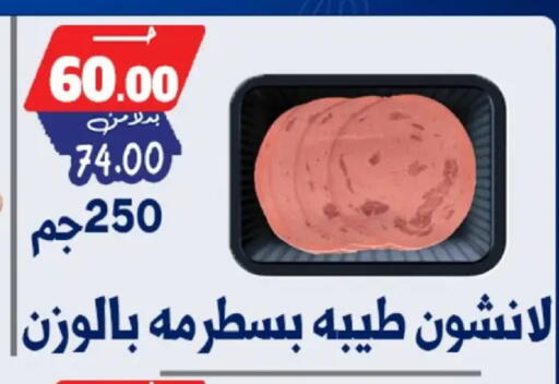 available at بندق ماركت in Egypt - القاهرة