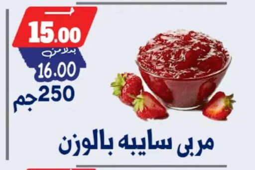 available at بندق ماركت in Egypt - القاهرة