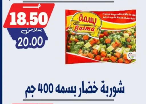 available at Bondok Market  in Egypt - Cairo