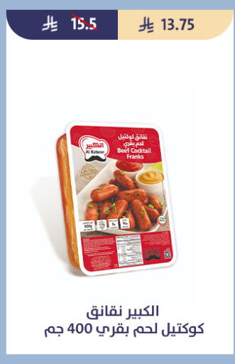 available at متاجر قوت in مملكة العربية السعودية, السعودية, سعودية - الطائف