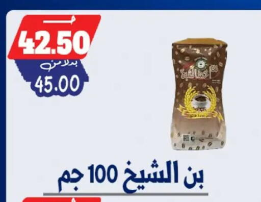 available at Bondok Market  in Egypt - Cairo