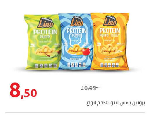 available at هايبر وان in Egypt - القاهرة