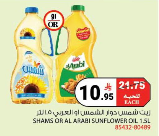 available at House Care in KSA, Saudi Arabia, Saudi - Mecca