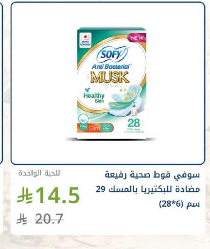 Peas available at صيدليات غاية in مملكة العربية السعودية, السعودية, سعودية - الرياض