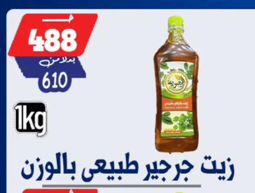 available at Bondok Market  in Egypt - Cairo