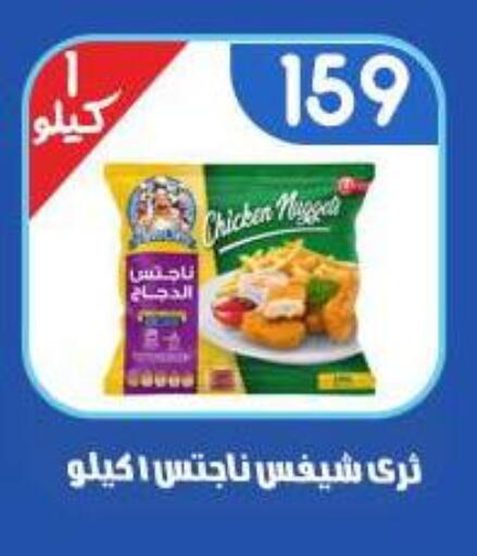 available at اسواق البدر in Egypt - القاهرة