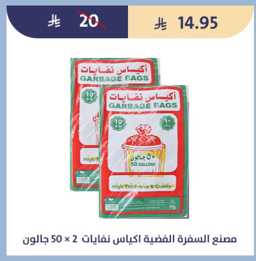 available at متاجر قوت in مملكة العربية السعودية, السعودية, سعودية - الطائف