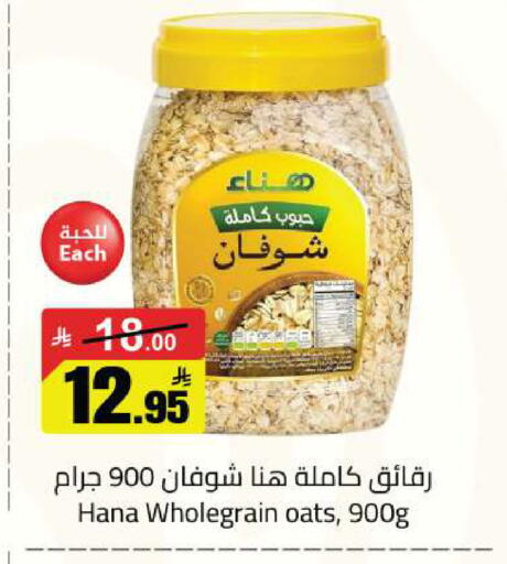 available at Hypermarket Stor in KSA, Saudi Arabia, Saudi - Buraidah
