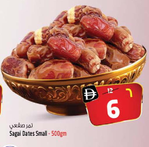 available at SAFARI HYPERMARKET  in UAE - Ras al Khaimah