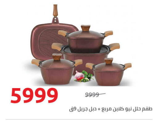 available at Hyper One  in Egypt - Cairo