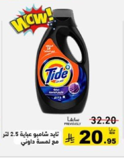 available at أسواق رامز in مملكة العربية السعودية, السعودية, سعودية - الرياض