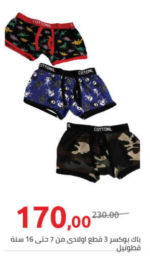 available at Hyper One  in Egypt - Cairo