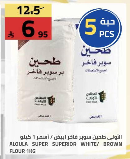 available at أسواق أسترا in مملكة العربية السعودية, السعودية, سعودية - تبوك