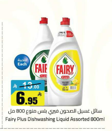 available at مخازن هايبرماركت in مملكة العربية السعودية, السعودية, سعودية - حفر الباطن