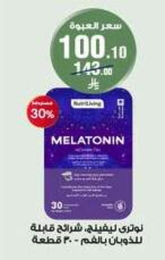 available at صيدليات الدواء in مملكة العربية السعودية, السعودية, سعودية - الخبر‎