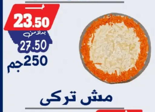 available at بندق ماركت in Egypt - القاهرة