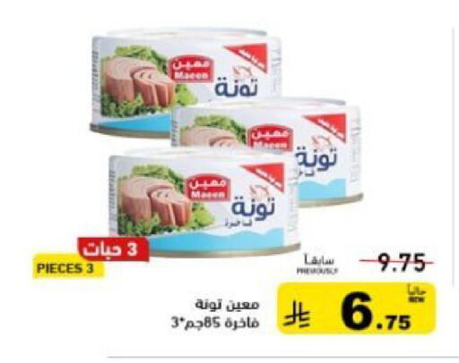 available at أسواق رامز in مملكة العربية السعودية, السعودية, سعودية - تبوك