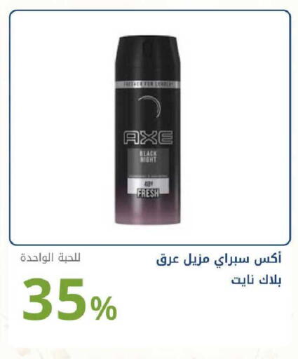 available at صيدليات غاية in مملكة العربية السعودية, السعودية, سعودية - الرياض