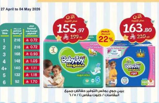 available at صيدليات الدواء in مملكة العربية السعودية, السعودية, سعودية - المدينة المنورة