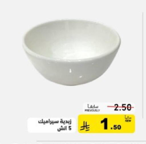 available at Aswaq Ramez in KSA, Saudi Arabia, Saudi - Tabuk