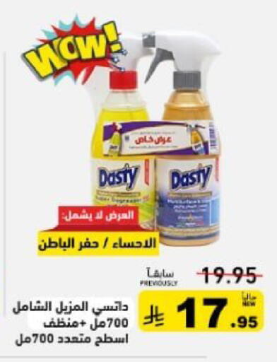 available at أسواق رامز in مملكة العربية السعودية, السعودية, سعودية - حفر الباطن