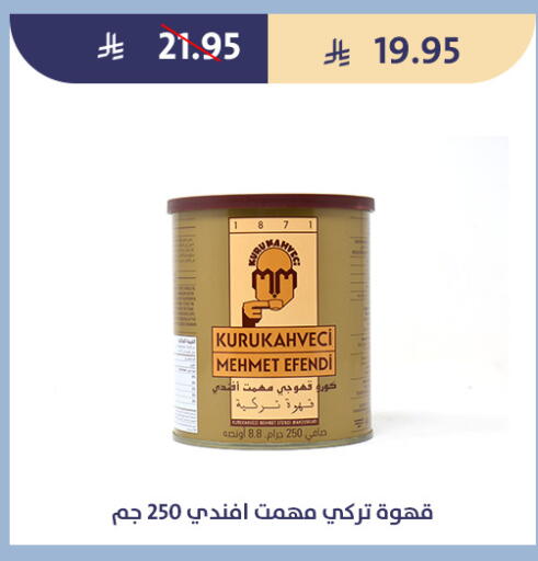 available at متاجر قوت in مملكة العربية السعودية, السعودية, سعودية - الطائف